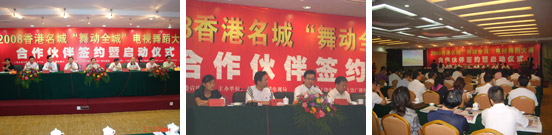 香港名城
